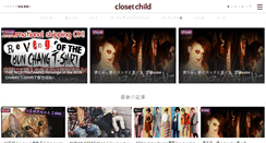 Desktop Screenshot of closet-child.com